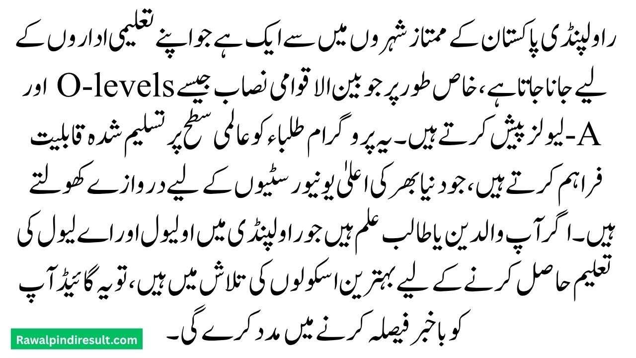 Best Schools in Rawalpindi for O-level and A-level Studies